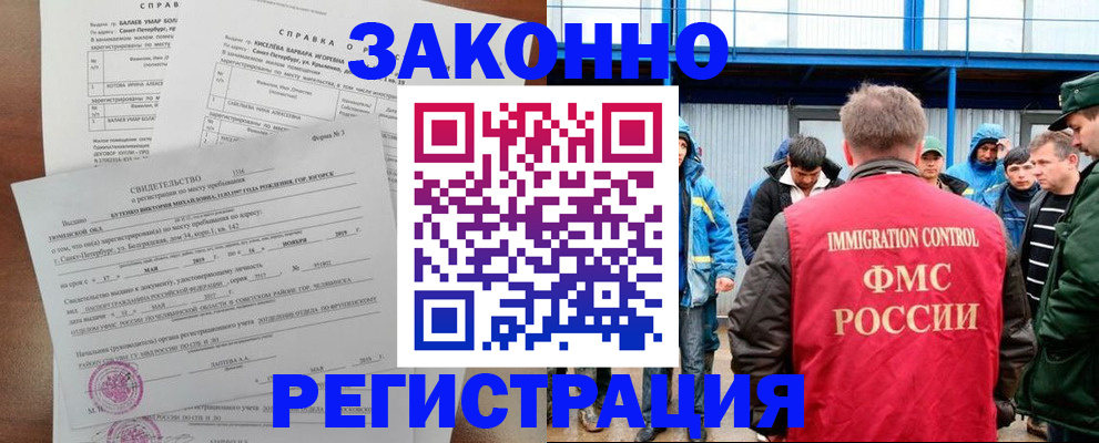 временная регистрация в квартире в Туле