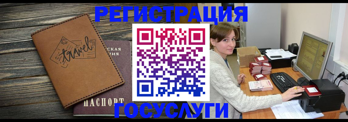 прописка ребенка в Туле